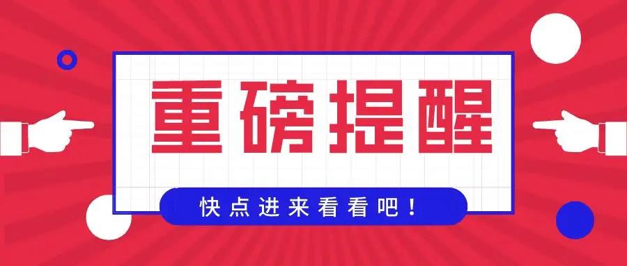 付临门---代还软件不是支付，而是违法行为！